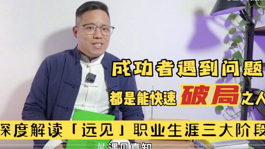 包含远见破局的词条-第2张图片-战略资本商业服务